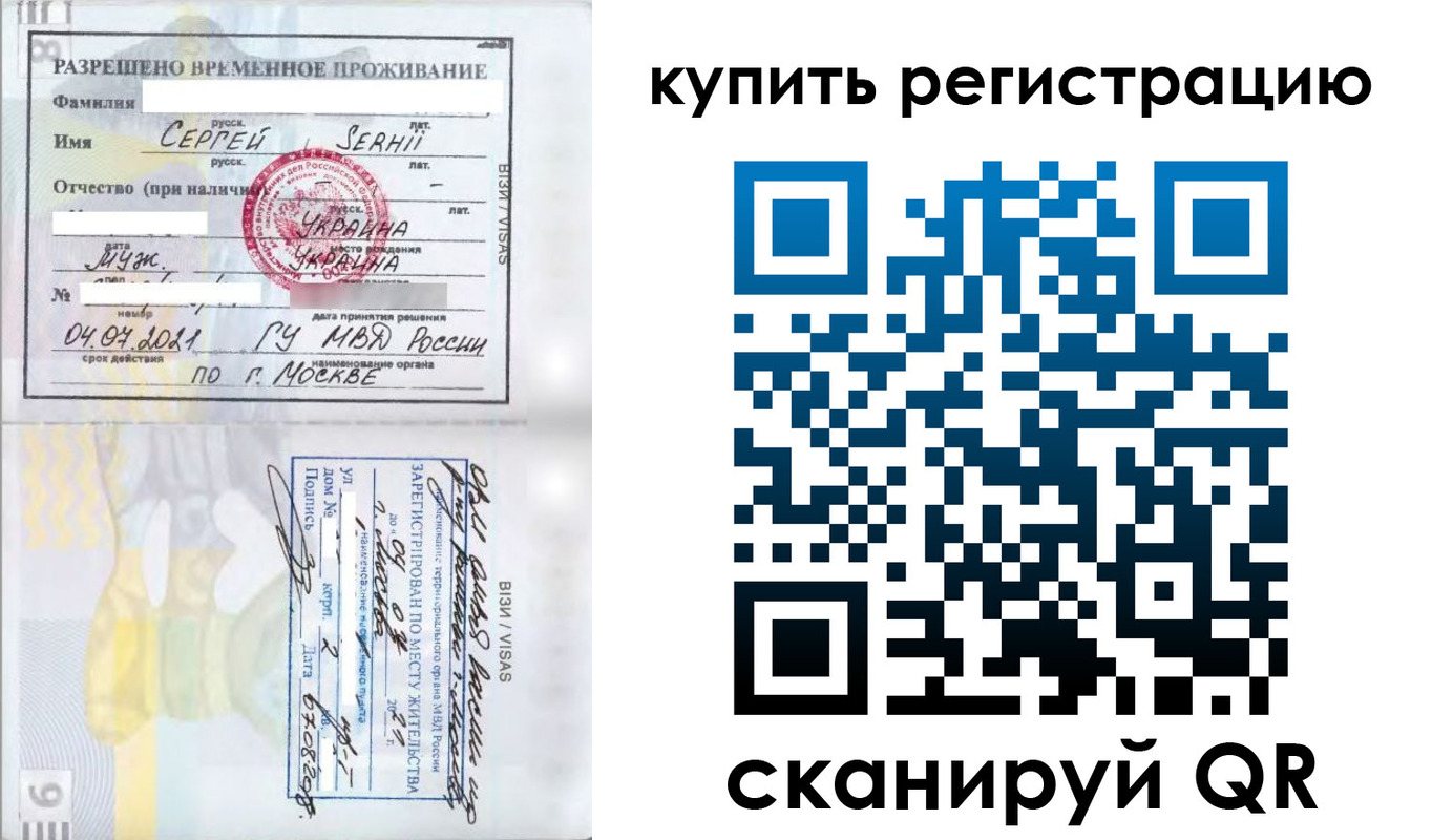 временная регистрация поиск в Сосенском