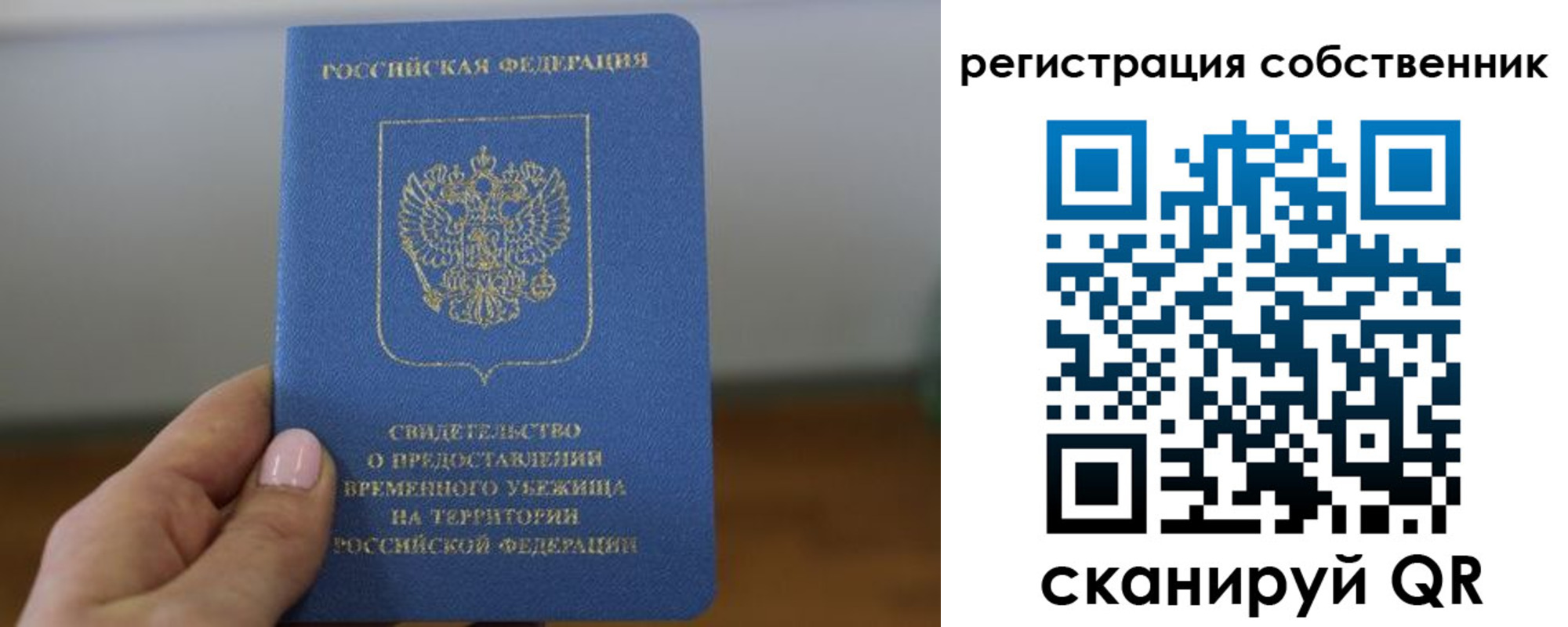 временная регистрация госуслуги в Сосенском
