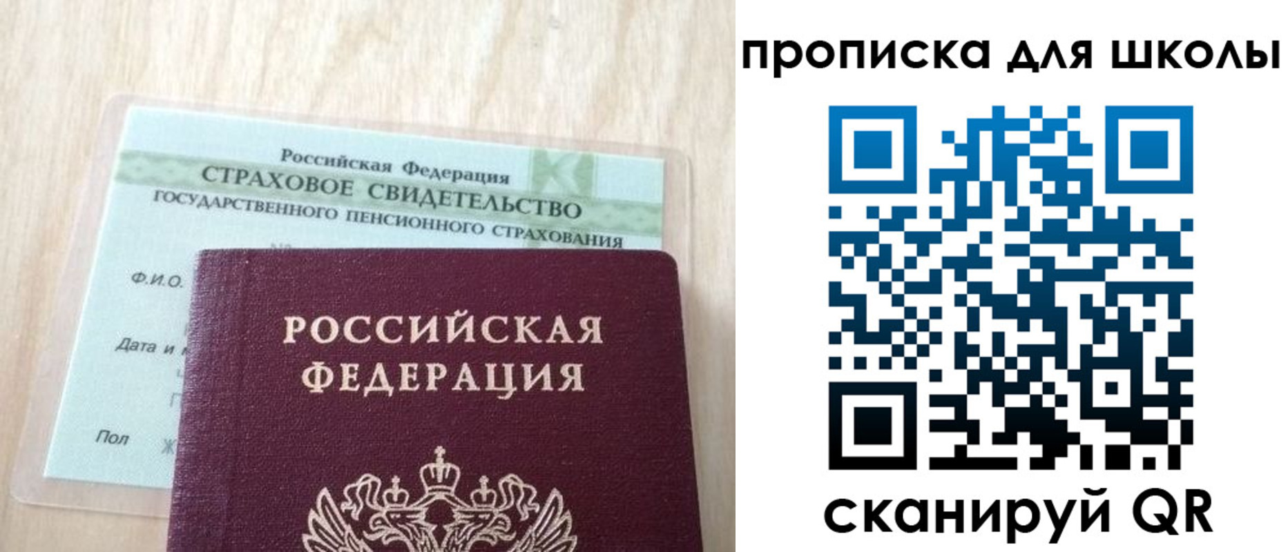 прописка для военкомата в Сосенском