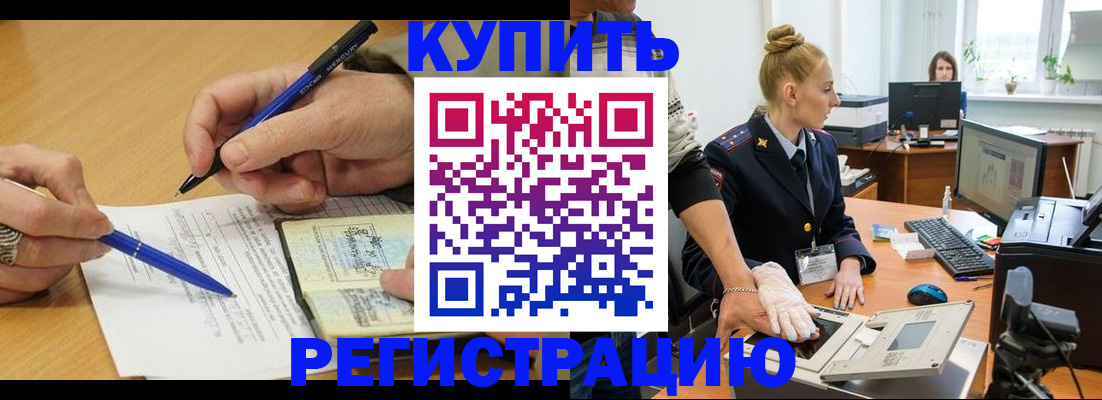 временная регистрация гарантия в Сосенском