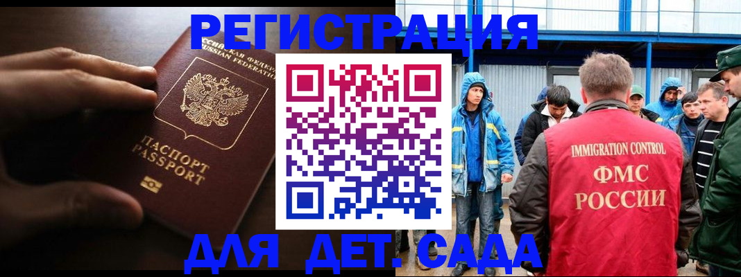 регистрация для школы в Сосенском