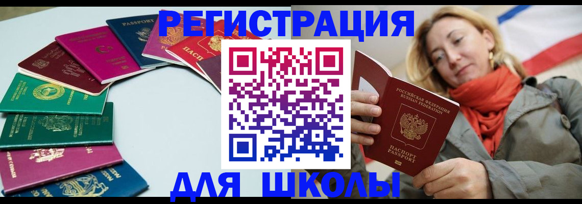 прописка в Сосенском