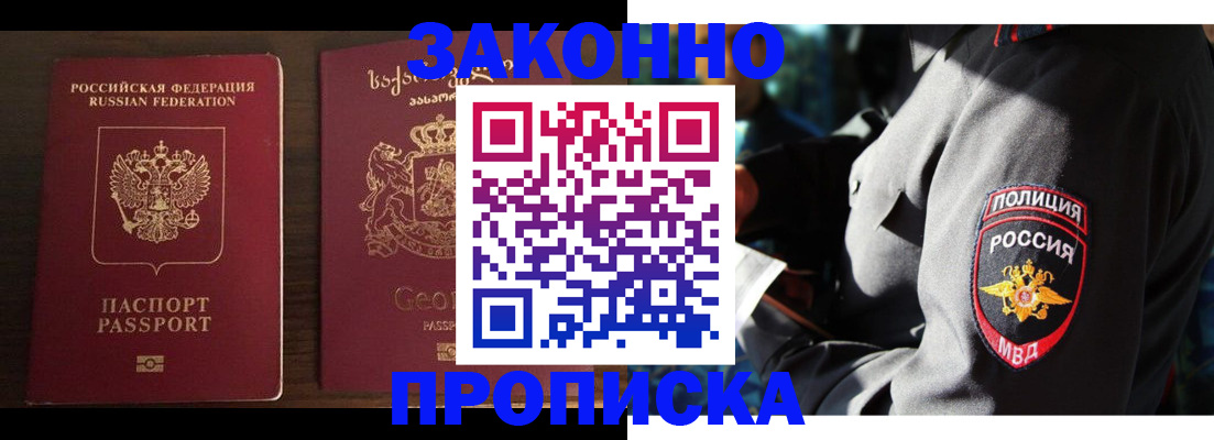 временная регистрация гарантия в Сосенском