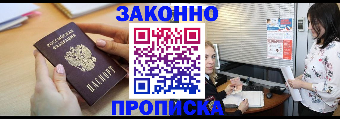 временная регистрация гарантия в Сосенском